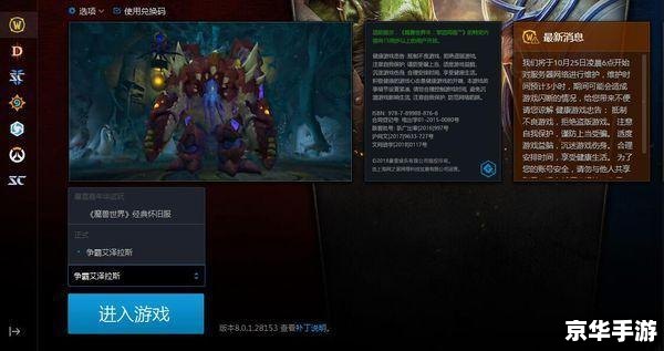 魔兽世界试玩账号能玩多久 《魔兽世界》试玩账号体验时长及相关内容解析