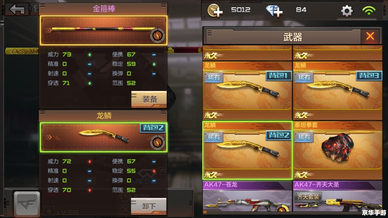 cf黄金小刀 【穿越火线黄金小刀：游戏中的利器与战术分析】