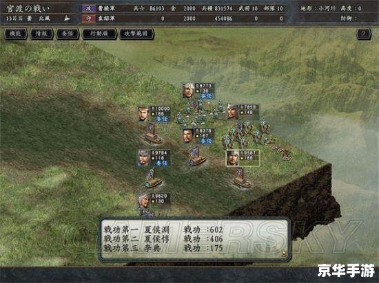 【三国志13威力加强版吧】—— 深入解析游戏魅力与玩家互动