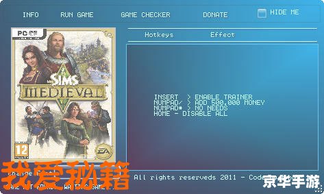 【模拟人生2修改器探秘：游戏乐趣的无限可能】