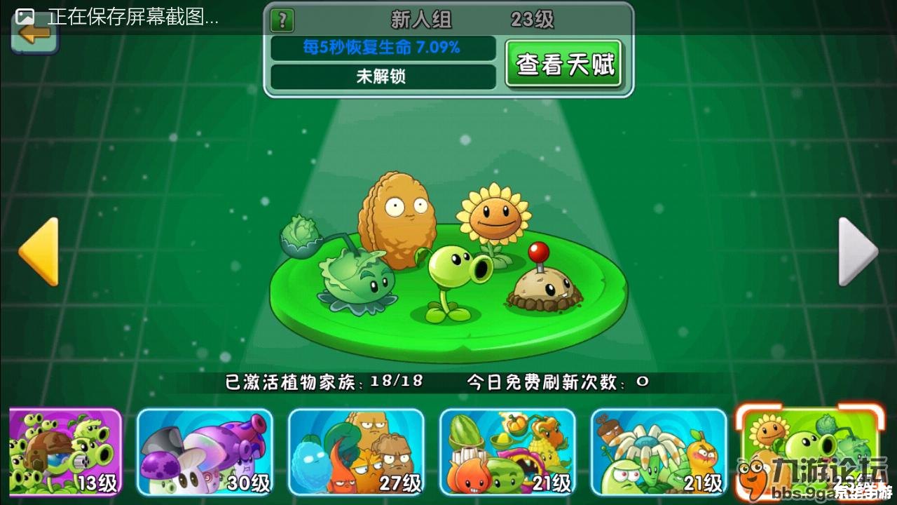 【植物大战僵尸2小游戏：重温经典，挑战新高度】