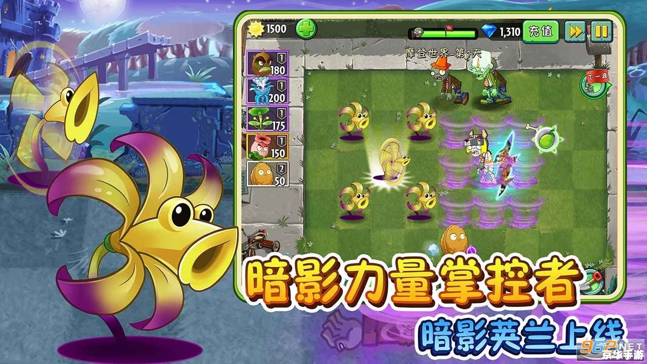 【植物大战僵尸2小游戏：重温经典，挑战新高度】