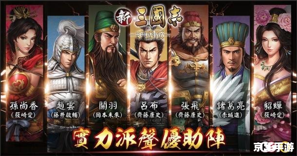 【傲世三国2】：重温历史辉煌，再现三国英雄传奇