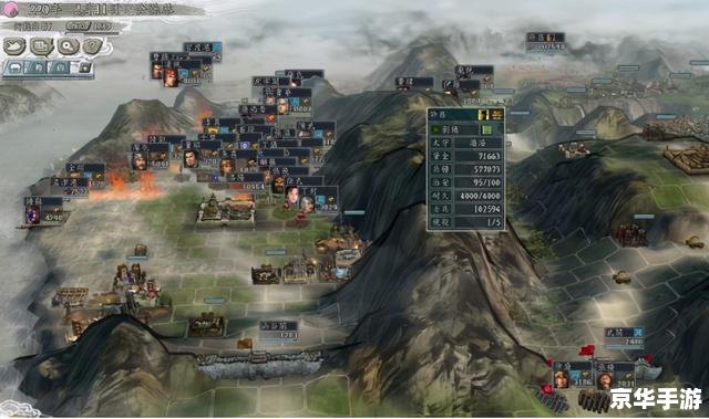 【三国志5威力加强版】：重塑经典，战略之巅