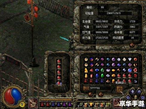 【刀剑封魔录宝石合成全解析：打造最强装备的秘密武器】