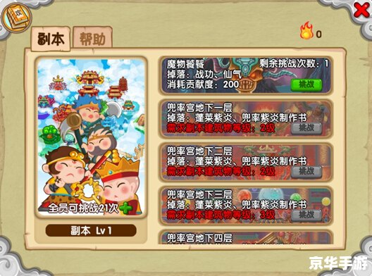 造梦西游3提多罗吒之戒 【造梦西游3：探寻提多罗吒之戒的神秘力量】