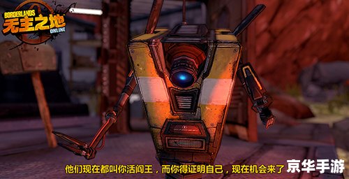 【无主之地2 DLC】：探索疯狂世界，开启全新冒险！