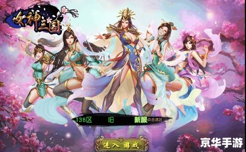 网游之女神的游戏 网游之女神的挑战