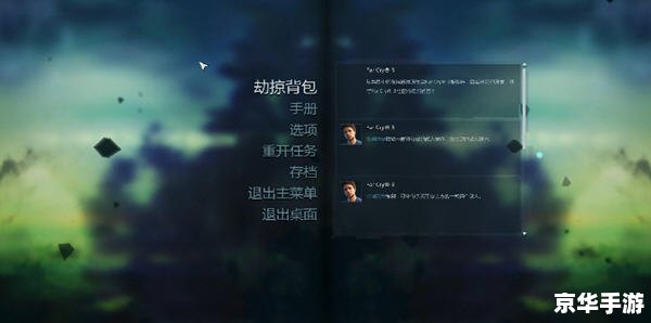 孤岛惊魂3修改器：游戏自由度的提升与挑战