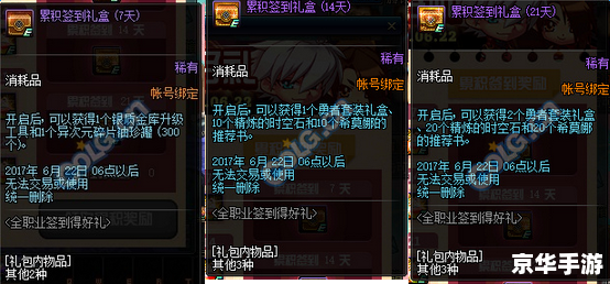 【地下城与勇士签到】—— 勇士的日常，签到的力量