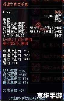 《DNF柔道装备全解析：打造最强格斗家的选择指南》