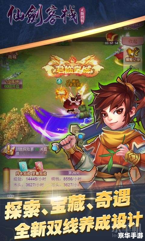 【仙剑奇侠传三秘籍大揭秘：掌握关键，畅游仙侠世界】