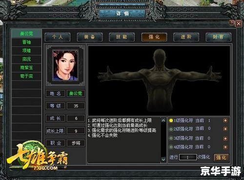 七雄争霸兵种相克 七雄争霸：兵种相克之道