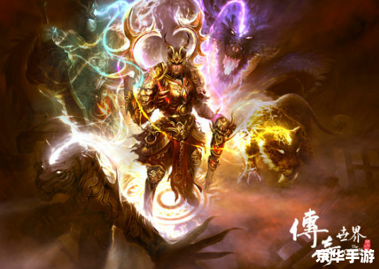 传奇手游哪个好 传奇手游推荐：探寻经典与创新并存的佳作