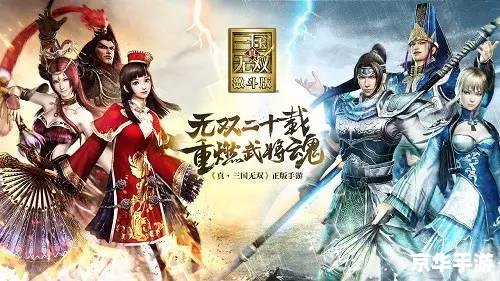 【真三国无双6】：历史与战斗的完美融合