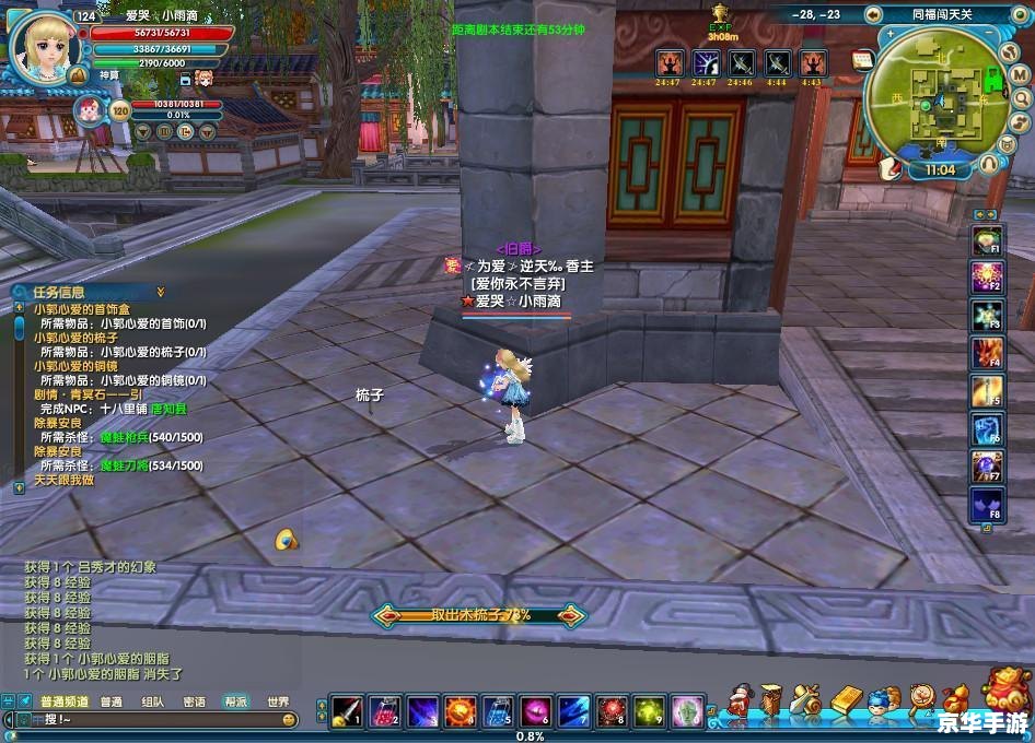 武林外传剧本 武林外传：江湖再起
