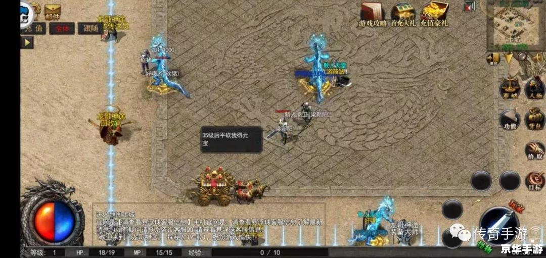 【传奇再现：探索仿盛大传奇世界的新旅程】