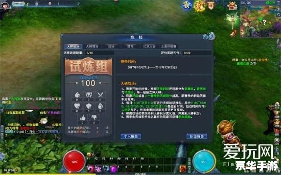 【三国杀天梯】：策略与实力的较量