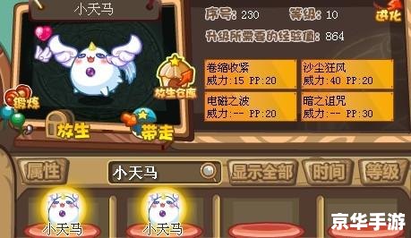 洛克王国独角兽怎么进化 《洛克王国》独角兽进化攻略
