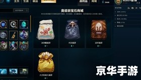 【LOL福袋】揭秘：福袋背后的策略與玩家心理博弈