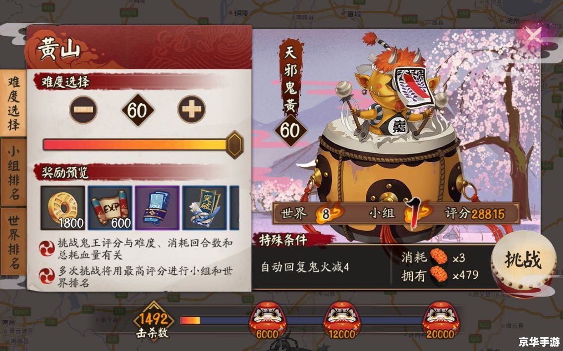 【阴阳师18183】探索神秘世界，挑战强力式神