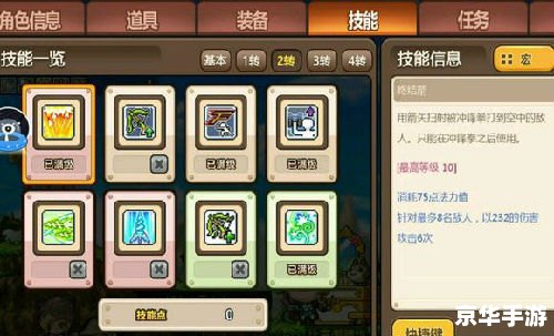 【冒险岛双弩精灵技能全解析】