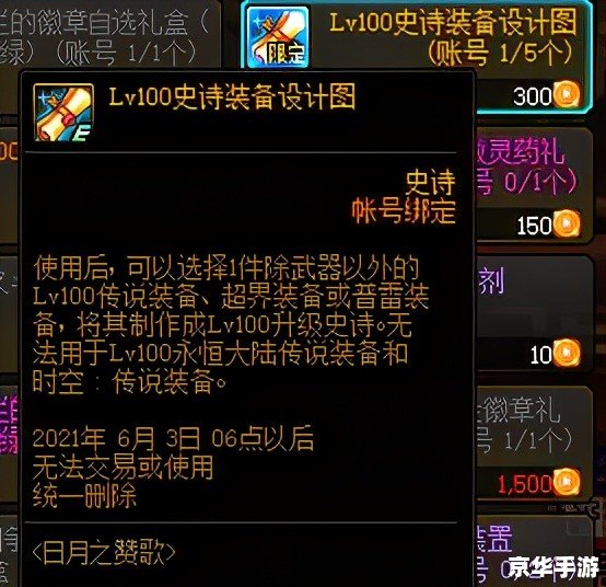 【DNF克里西斯护腕】：深渊之力与传说装备的魅力