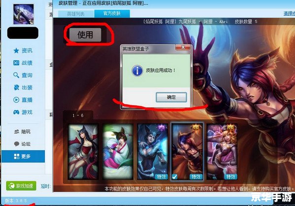 【LOL乐派盒子】：游戏玩家的福音，英雄联盟的全新体验