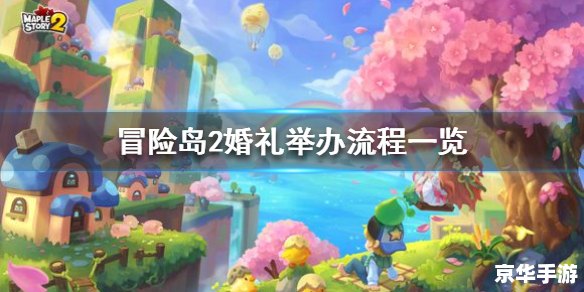 冒险岛送给有魅力的人的礼物 【冒险岛：赠予魅力者的宝藏】