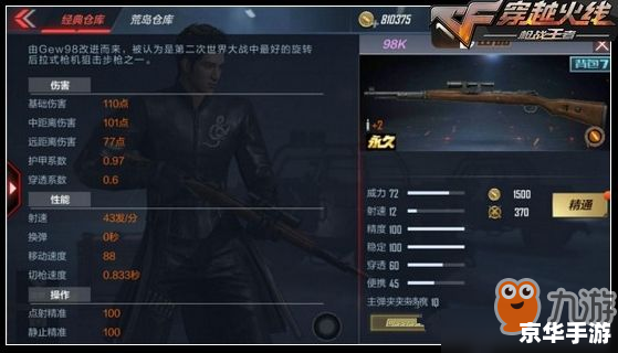 cf王者之怒 【穿越火线：王者之怒】—— 火线战场上的荣耀与挑战