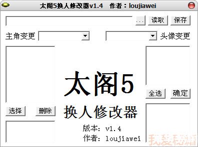 【太阁立志传修改器探秘：游戏自由度的极致拓展】