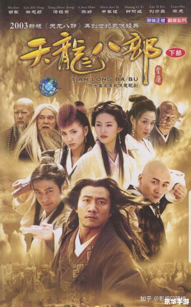 【天龙八部天下第一擂：武林争霸，谁与争锋？】