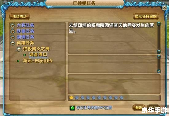 武林外传涅盘任务 【涅盘重生：武林外传终极任务揭秘】