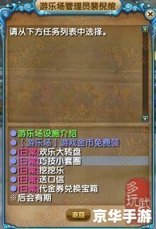 武林外传涅盘任务 【涅盘重生：武林外传终极任务揭秘】