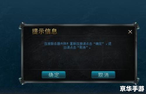 lol无法连接服务器 【英雄联盟无法连接服务器】—— 探究原因与解决方案