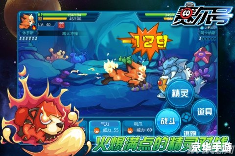 【赛尔号鲁伊斯】：星际航行中的挑战与机遇