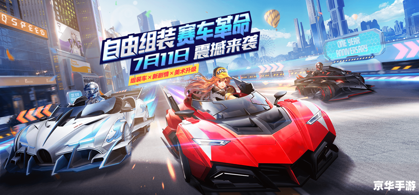 《QQ飞车Noble：极速虚拟赛车体验》