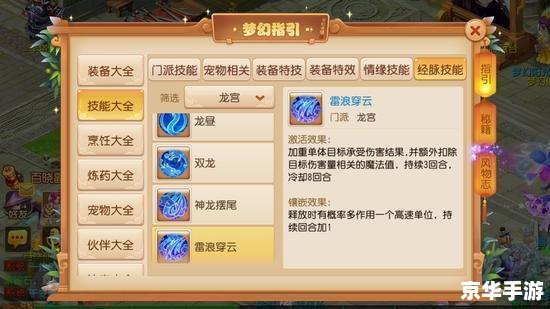 【造梦西游无毒修改器】：探索游戏无限可能与安全修改的界限