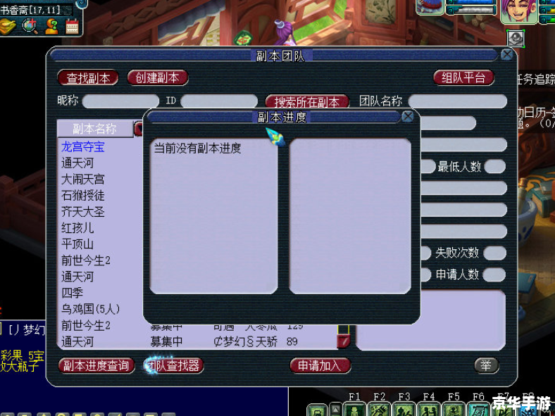 【造梦西游无毒修改器】：探索游戏无限可能与安全修改的界限