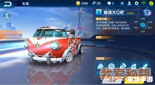 【QQ飞车金雕】：极速翱翔，挑战无界