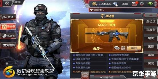 穿越火线马来剑 穿越火线：马来剑之风暴再起