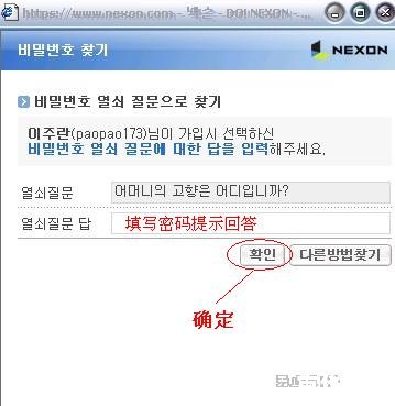 跑跑卡丁车改密码 【跑跑卡丁车密码重置教程】