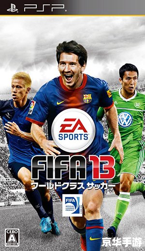 fifa13妖人 【FIFA 13 妖人全解析】