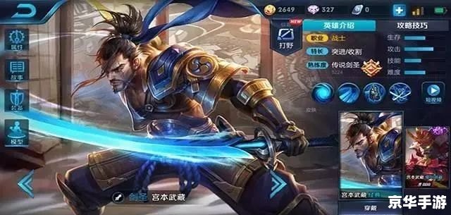 王者新英雄晟和暃 【王者新英雄揭秘：晟与暃的独特魅力与游戏影响】