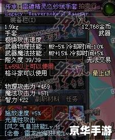 【DNF西岚的武士手套】：决战深渊的致命武器