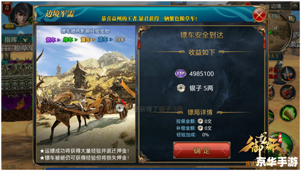 【御龙在天砸车】：热血激战，驰骋沙场，御龙在天体验砸车快感！