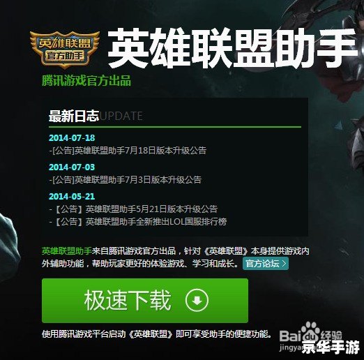 【LOL无限崩溃】现象深度解析：探寻背后的原因与解决方案