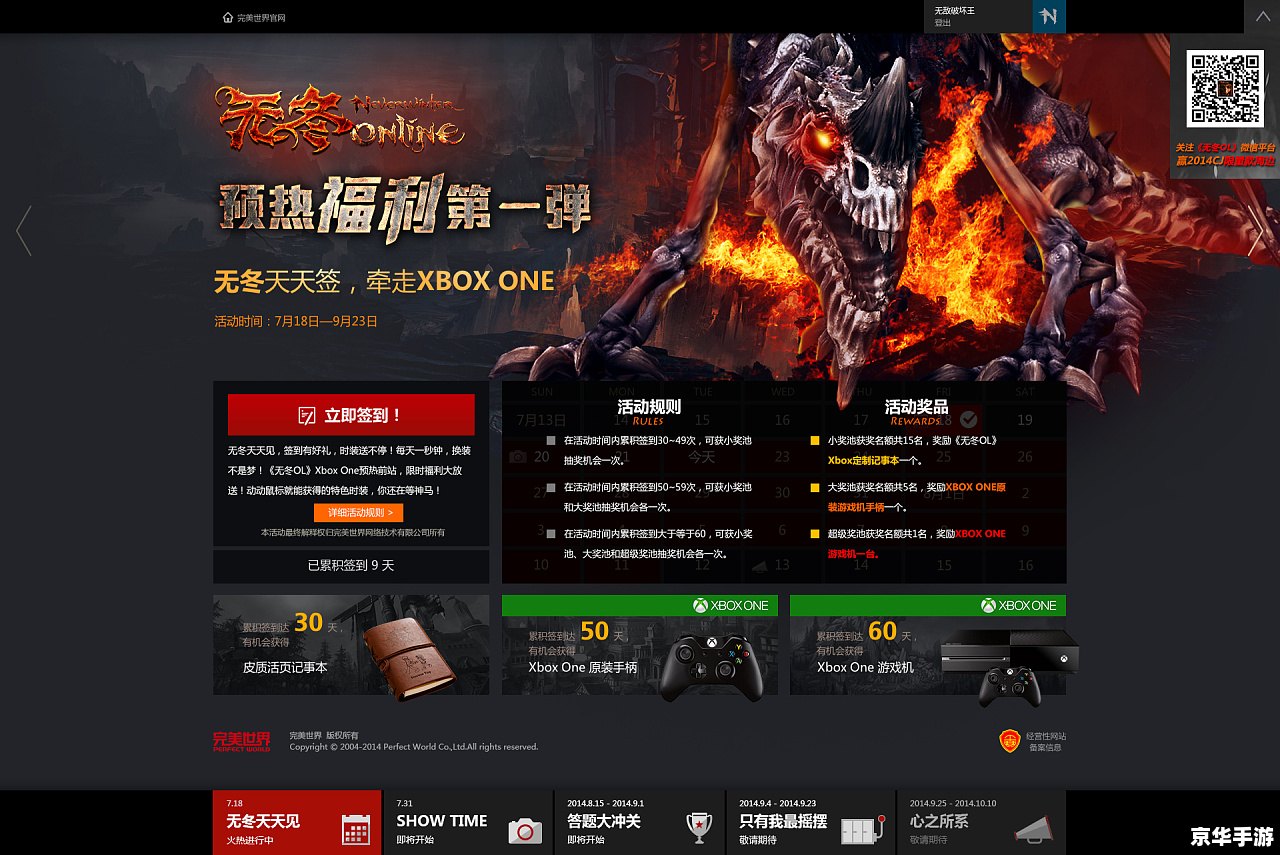 【完美世界官方网站】：探索无限，游戏无界