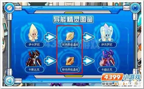 【赛尔号联盟审判】游戏深度解析