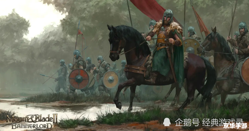 骑马与砍杀攻略 骑马与砍杀：征服之路